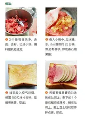 吐司的1000种玩法(二十一)1