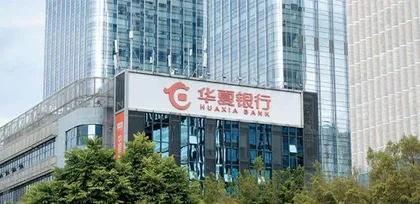 华夏银行董事长突然辞职，“千亿之困”考验继任者