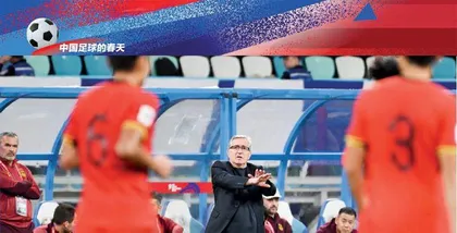 国家队：梦想与激情