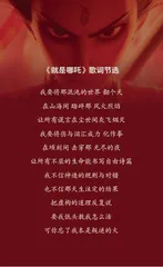 唐汉霄：为哪吒写歌，从角色中找自己1