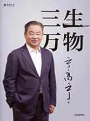 宁高宁的三宗交易
