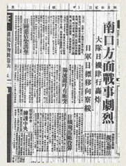 “两次殉国”的英雄团长1