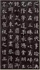 “五绝之臣”虞世南1