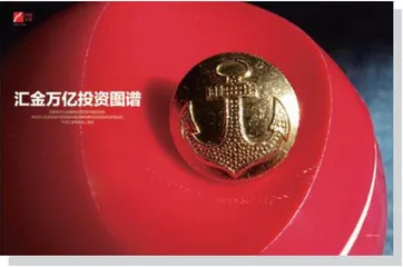 汇金系券商新格局