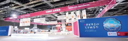 中国银行：为高水平对外开放持续注入金融活力
