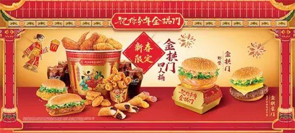 倾听需求,深耕服务:来自麦当劳的“超值”消费答卷2