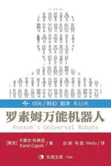 走不出的机器人困境2