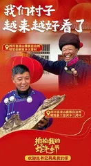 欢迎总书记再来我们家6