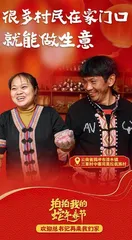 欢迎总书记再来我们家7