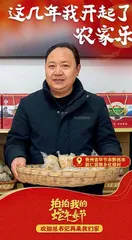 欢迎总书记再来我们家8