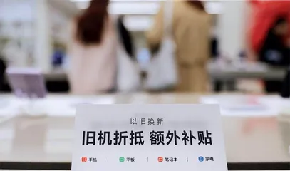 政策助力,激发消费巨大潜能1
