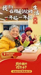 欢迎总书记再来我们家11