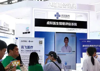 千亿科大讯飞分拆上市，抢占AI医疗风口