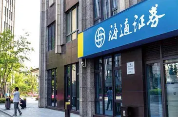 国泰君安吸并海通证券,第二大券商诞生6