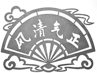 富廉惠众的田呈瑞1
