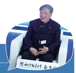 对话学界泰斗叩响真理之门