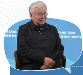 对话学界泰斗叩响真理之门2