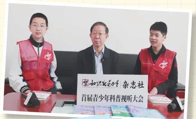 小话筒探知大科学