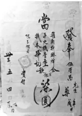 民国年间的太原当铺8