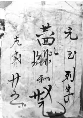 民国年间的太原当铺10