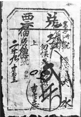 民国年间的太原当铺12