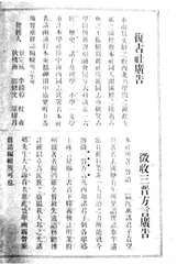 《晋乘》——在日本出版的山西清代期刊3