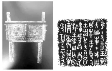 从青铜铭文看晋国早期历史