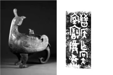从青铜铭文看晋国早期历史2