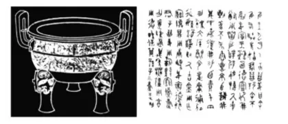 从青铜铭文看晋国早期历史5