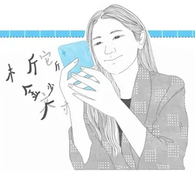 新型“文盲”