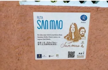 跟着三毛去旅行8
