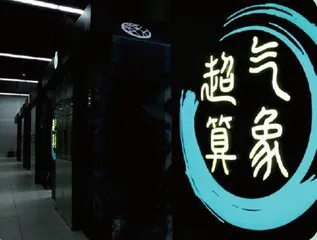 走进气象预警生成“工厂”