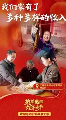 欢迎总书记再来我们家3