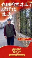 欢迎总书记再来我们家5