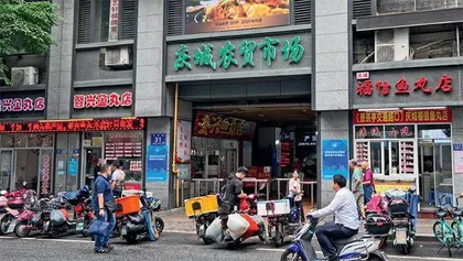 福州味道(一)1