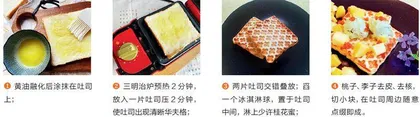 吐司的1000种玩法(十五)2