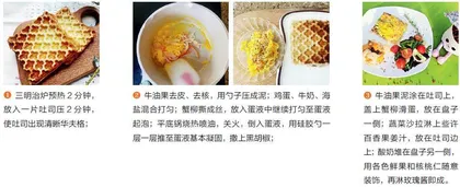 吐司的1000种玩法(十五)5