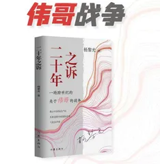 二十年之诉（连载16）