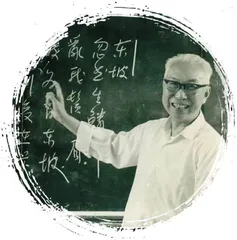 大师程千帆：学生第一，学术第二