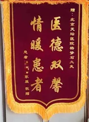 “意外”的锦旗1
