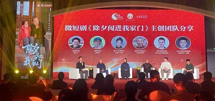 《除夕闯进我家门》演绎“年味”是什么
