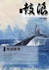 《鼓浪》复刊三载：浪潮不息，文心未央
