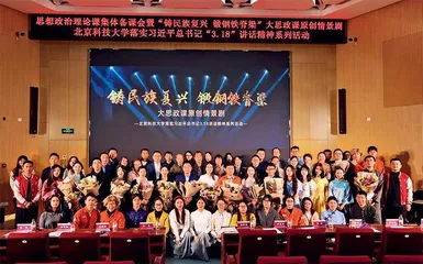 北京科技大学:锻造“钢筋铁骨”1