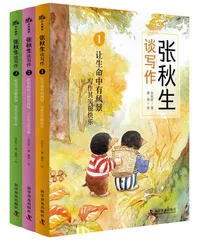 点亮孩子的写作之光
