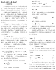 绿色金融助推河南省经济高质量发展的统计测度