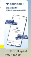 DeepSeek爆火后持续“扩圈”