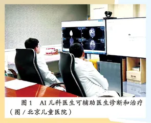 首位AI儿科医生上岗