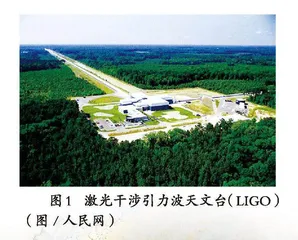 “捕捉”引力波