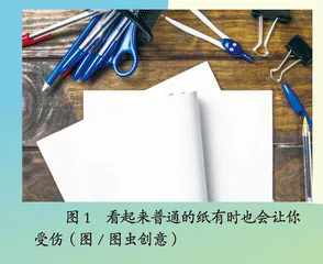 为什么手指会被纸割伤