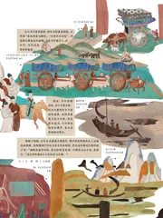 看古人如何出行1